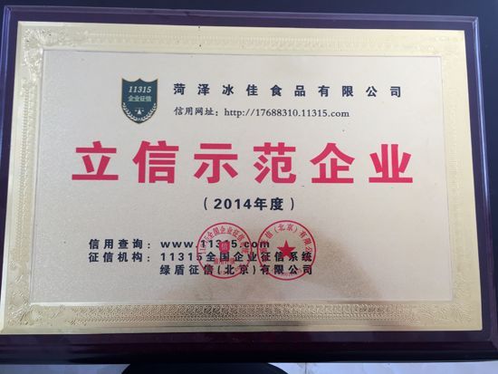 資質(zhì)榮譽(yù)